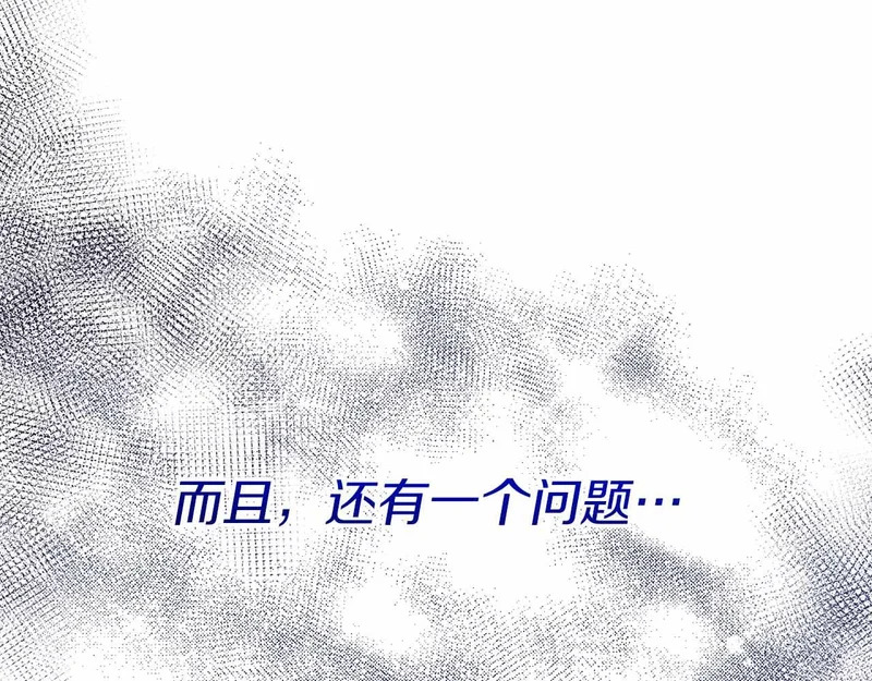 第73话 愤怒的太阳，回归的月亮 第32页