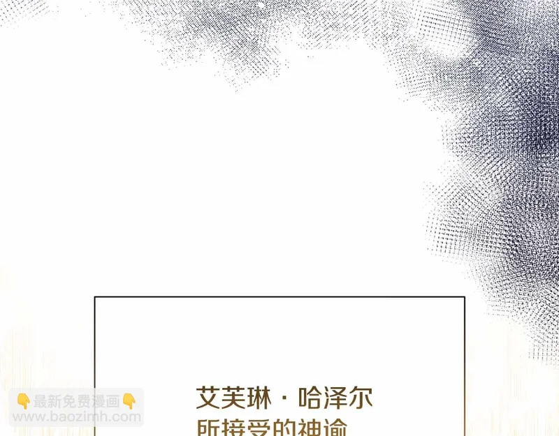 第73话 愤怒的太阳，回归的月亮 第33页