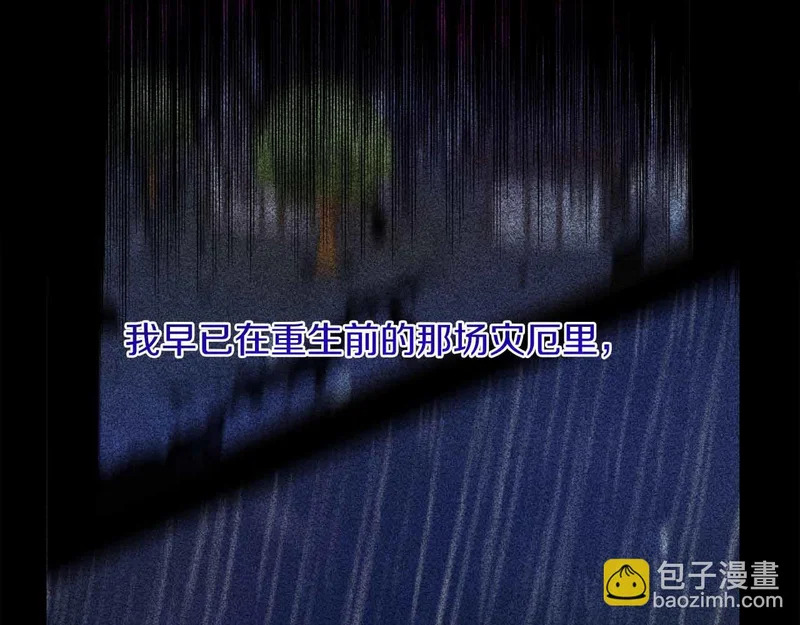 第73话 愤怒的太阳，回归的月亮 第37页