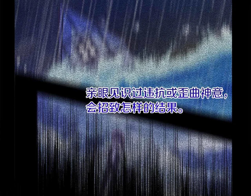 第73话 愤怒的太阳，回归的月亮 第38页