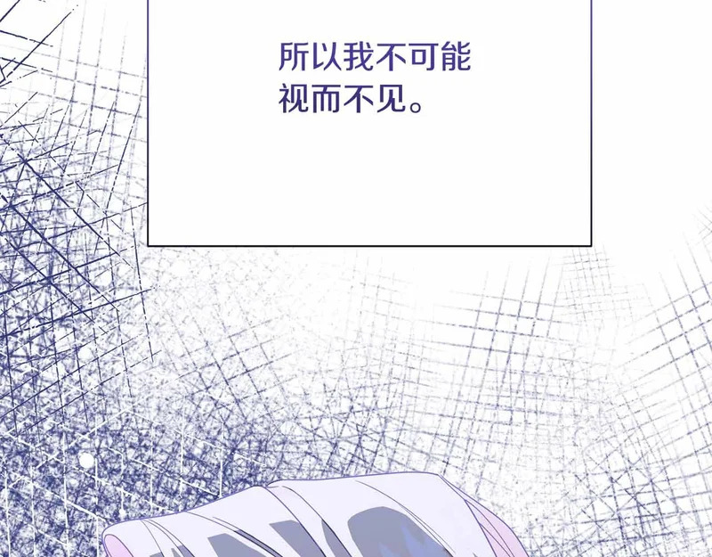 第73话 愤怒的太阳，回归的月亮 第40页