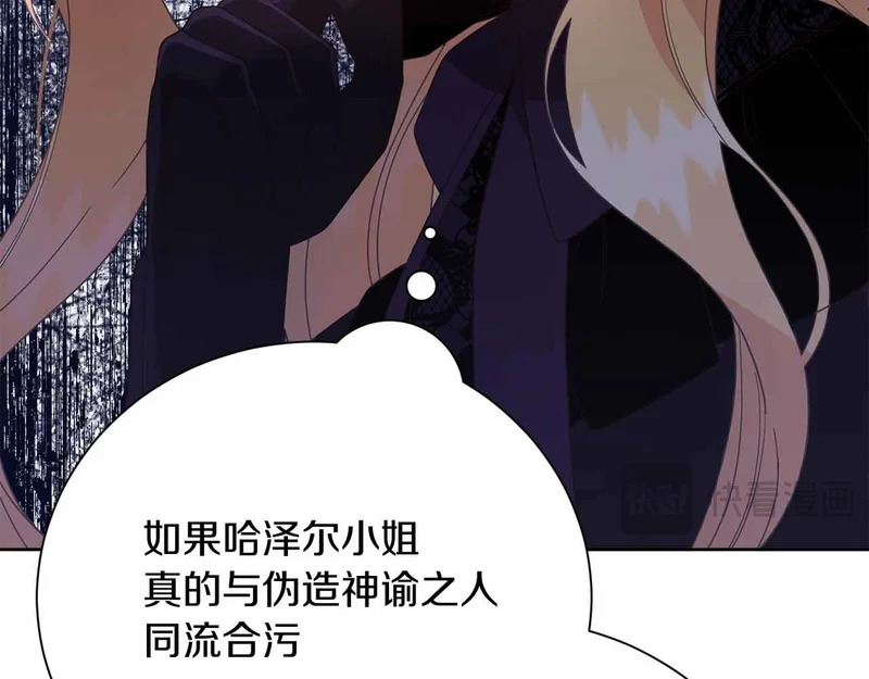 第73话 愤怒的太阳，回归的月亮 第42页