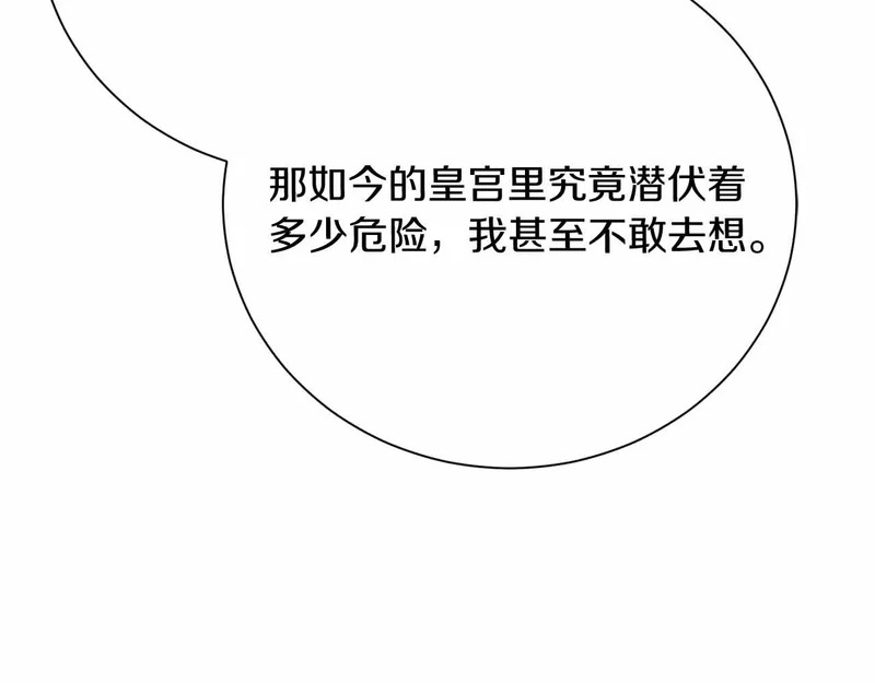 第73话 愤怒的太阳，回归的月亮 第43页