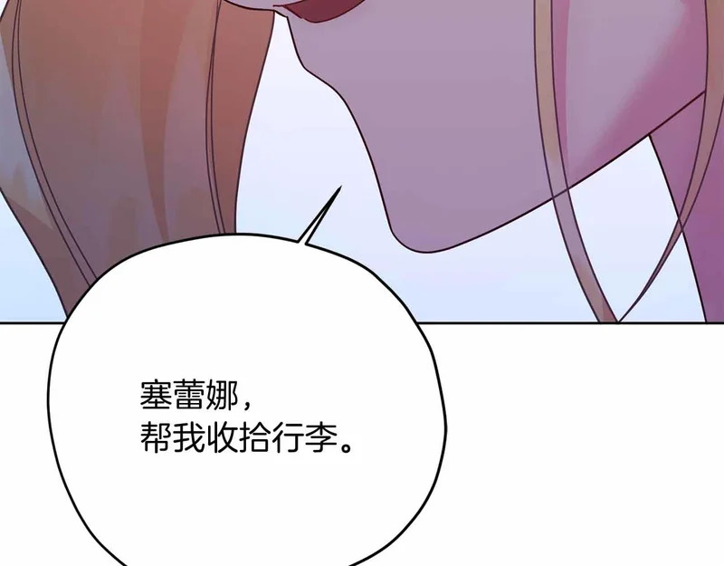 第73话 愤怒的太阳，回归的月亮 第46页