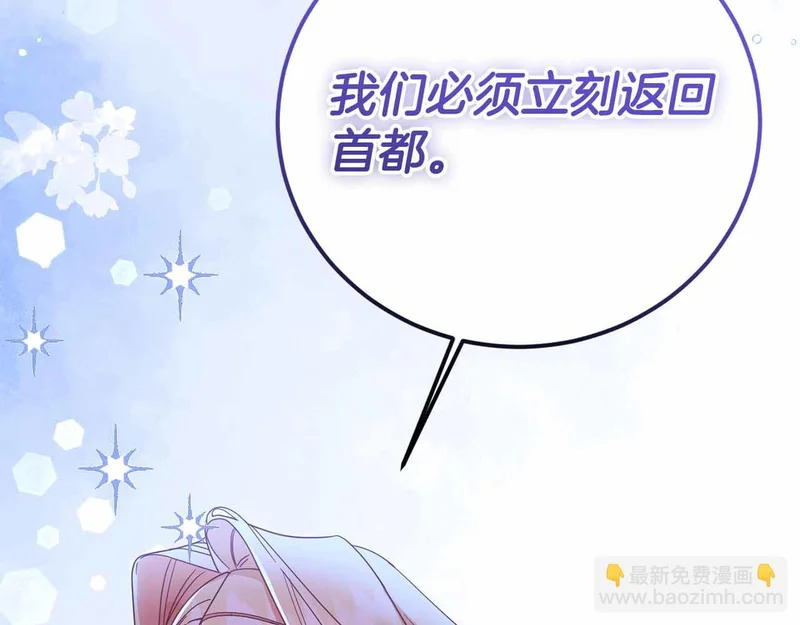 第73话 愤怒的太阳，回归的月亮 第48页