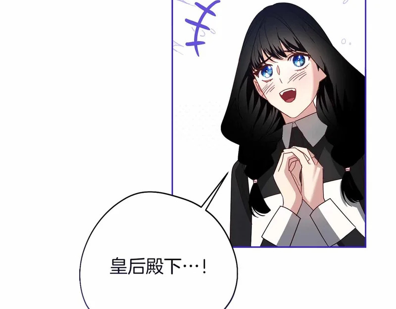 第73话 愤怒的太阳，回归的月亮 第51页