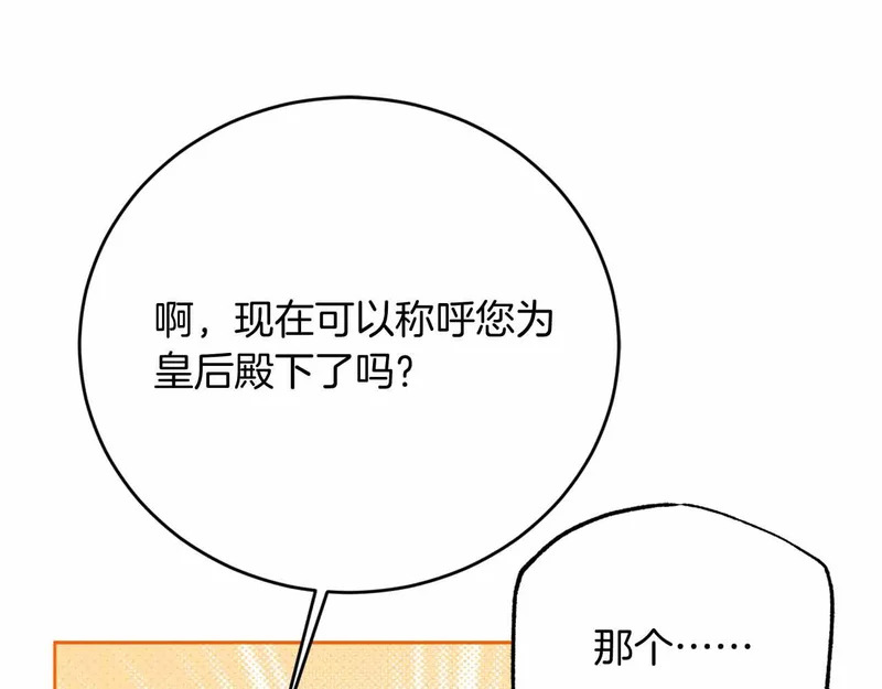 第73话 愤怒的太阳，回归的月亮 第53页