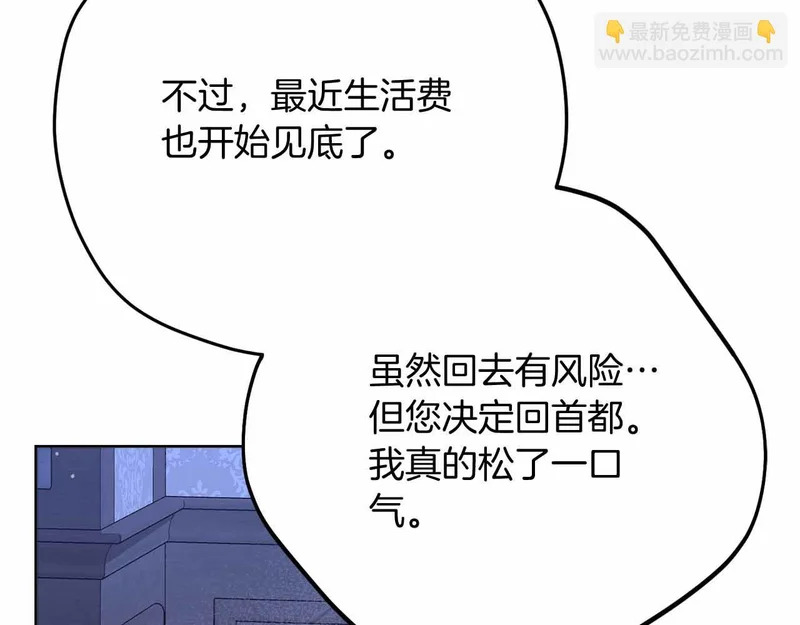 第73话 愤怒的太阳，回归的月亮 第56页