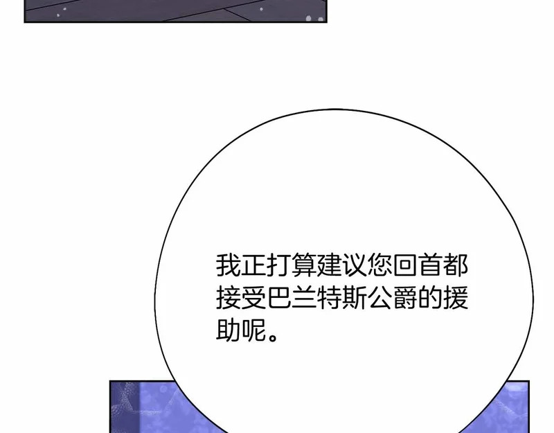 第73话 愤怒的太阳，回归的月亮 第58页