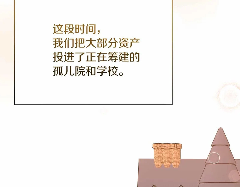 第73话 愤怒的太阳，回归的月亮 第62页