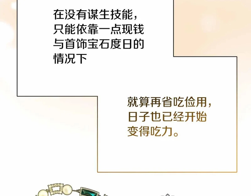 第73话 愤怒的太阳，回归的月亮 第64页