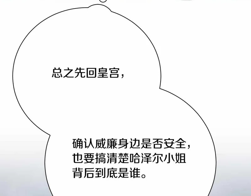 第73话 愤怒的太阳，回归的月亮 第70页