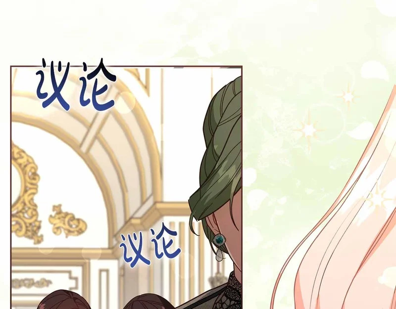 第73话 愤怒的太阳，回归的月亮 第84页