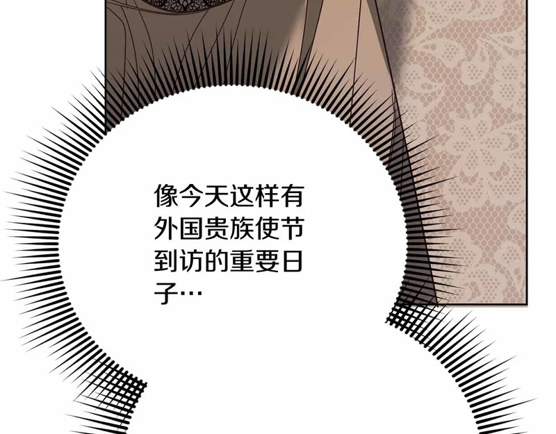 第73话 愤怒的太阳，回归的月亮 第89页