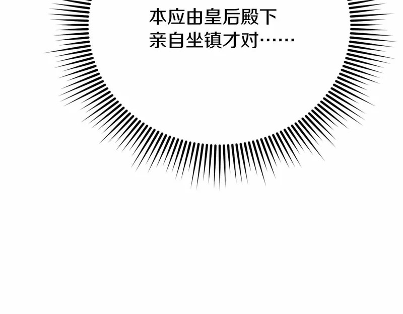 第73话 愤怒的太阳，回归的月亮 第90页