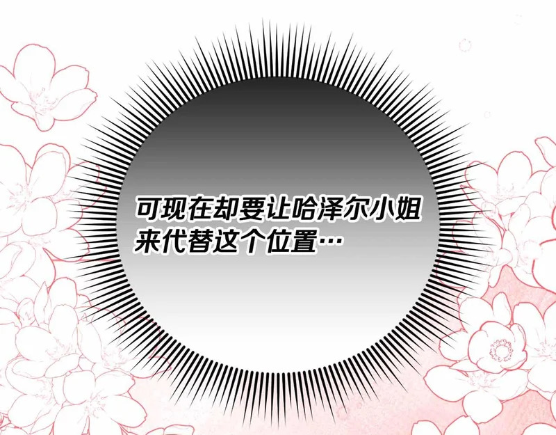 第73话 愤怒的太阳，回归的月亮 第91页