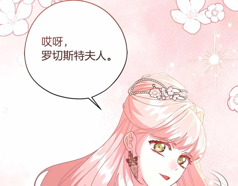 第73话 愤怒的太阳，回归的月亮 第92页