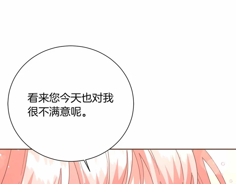 第73话 愤怒的太阳，回归的月亮 第96页