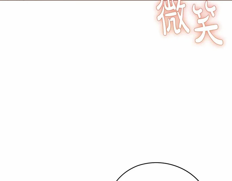 第73话 愤怒的太阳，回归的月亮 第98页