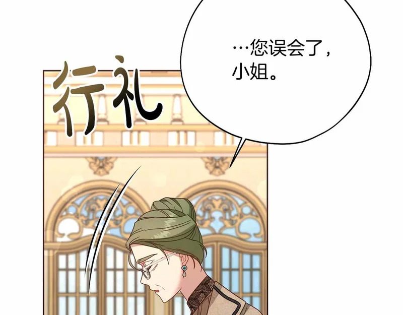 第73话 愤怒的太阳，回归的月亮 第99页