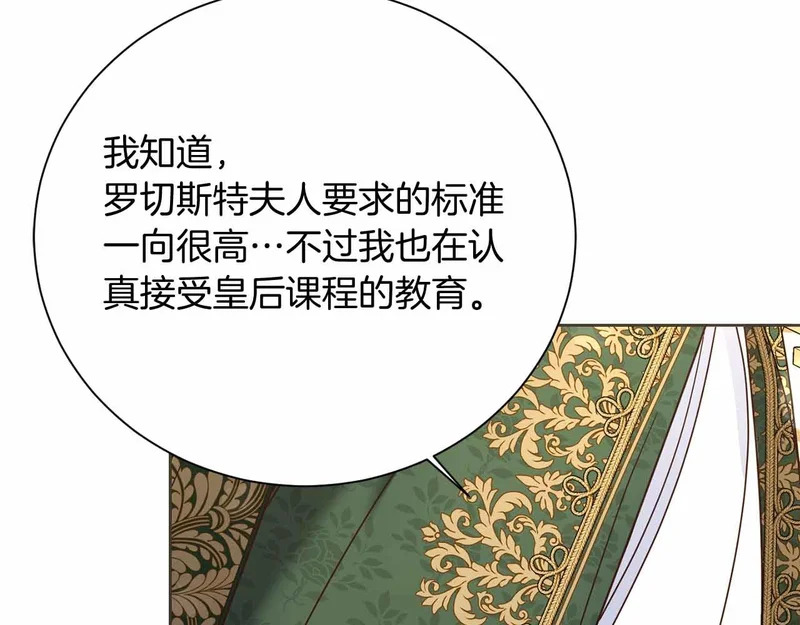 第73话 愤怒的太阳，回归的月亮 第101页