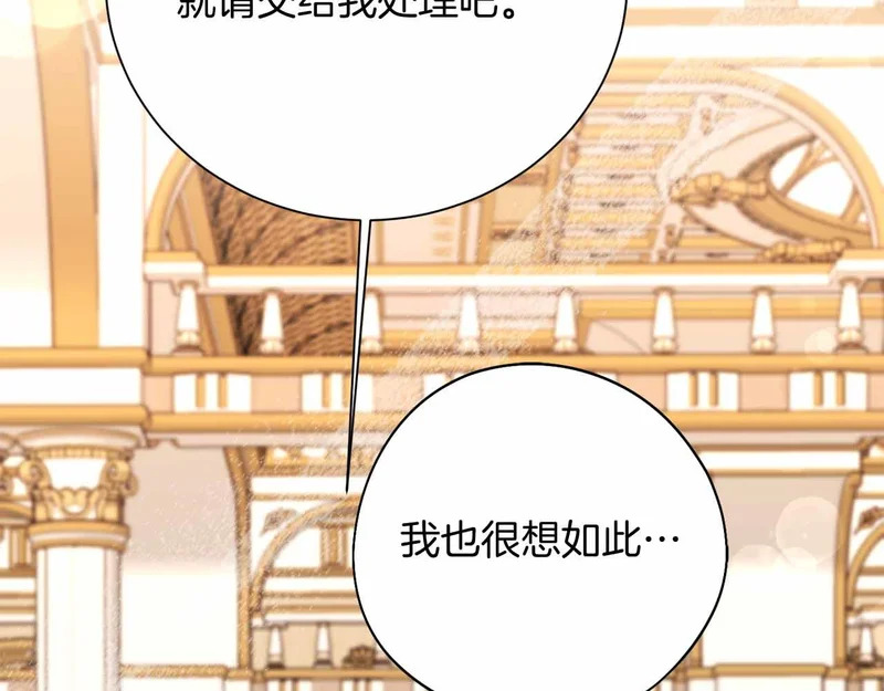 第73话 愤怒的太阳，回归的月亮 第105页