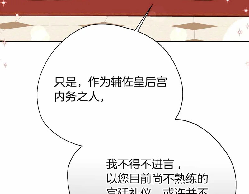第73话 愤怒的太阳，回归的月亮 第107页