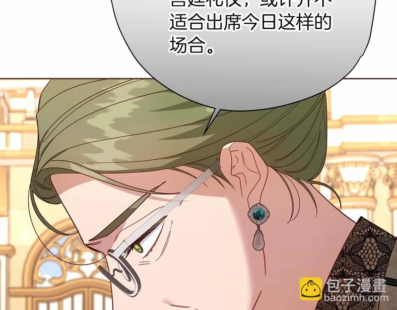 第73话 愤怒的太阳，回归的月亮 第108页