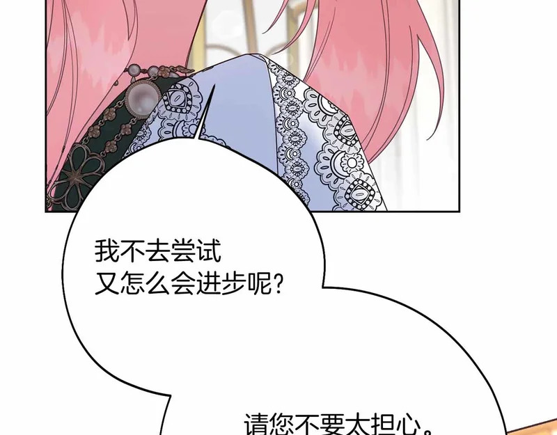 第73话 愤怒的太阳，回归的月亮 第112页