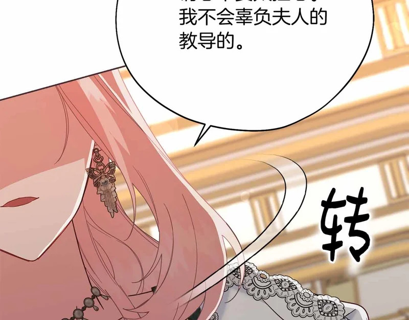 第73话 愤怒的太阳，回归的月亮 第113页