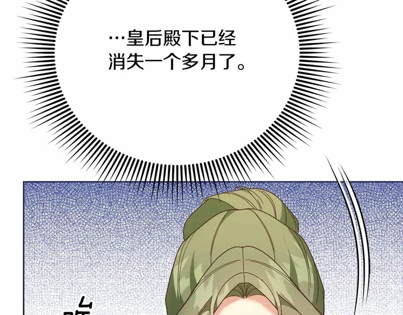 第73话 愤怒的太阳，回归的月亮 第117页