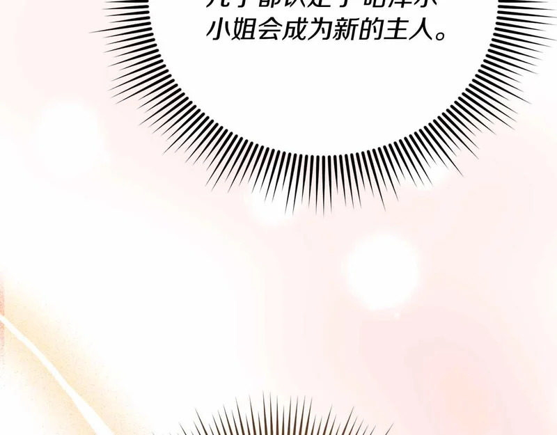 第73话 愤怒的太阳，回归的月亮 第119页