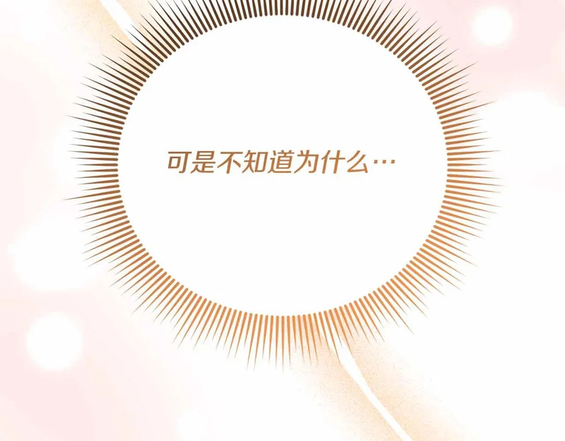 第73话 愤怒的太阳，回归的月亮 第120页