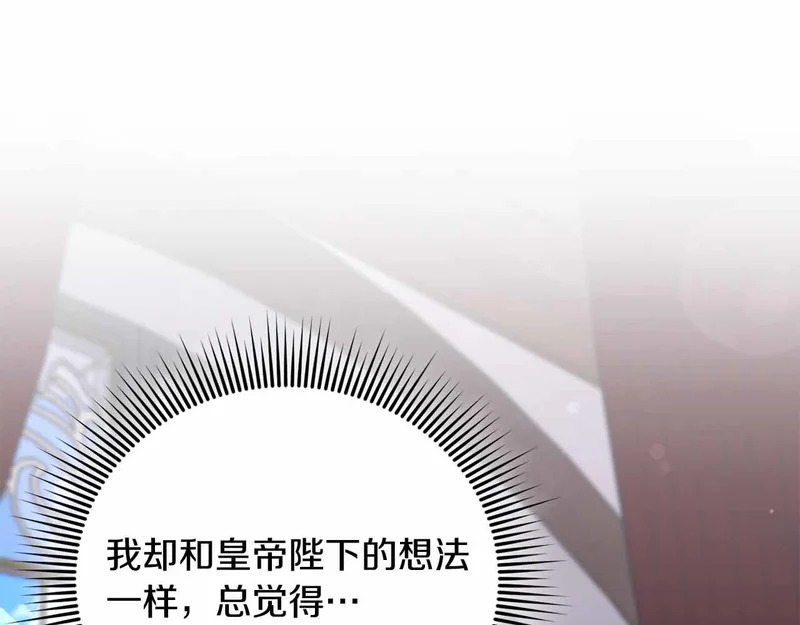 第73话 愤怒的太阳，回归的月亮 第122页