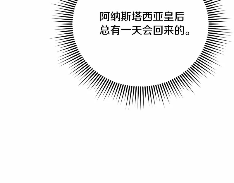 第73话 愤怒的太阳，回归的月亮 第126页