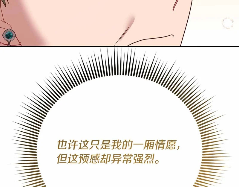 第73话 愤怒的太阳，回归的月亮 第128页