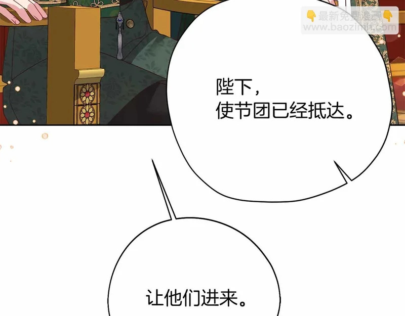 第73话 愤怒的太阳，回归的月亮 第140页