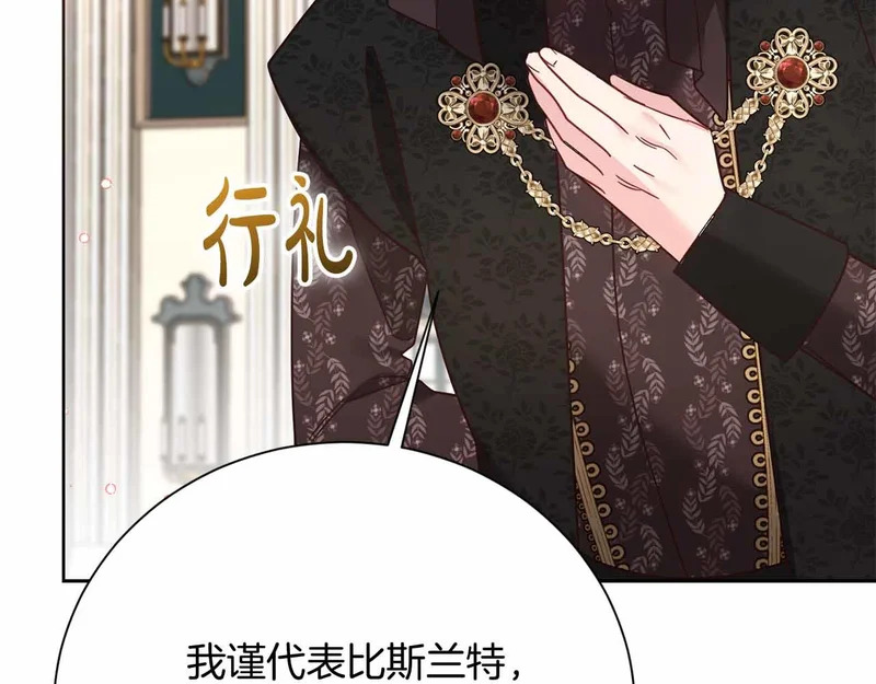 第73话 愤怒的太阳，回归的月亮 第144页