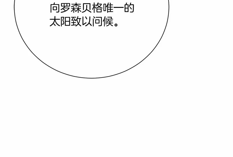 第73话 愤怒的太阳，回归的月亮 第145页