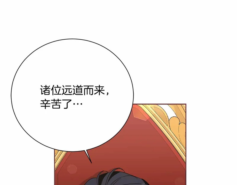 第73话 愤怒的太阳，回归的月亮 第146页