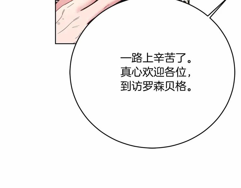 第73话 愤怒的太阳，回归的月亮 第148页