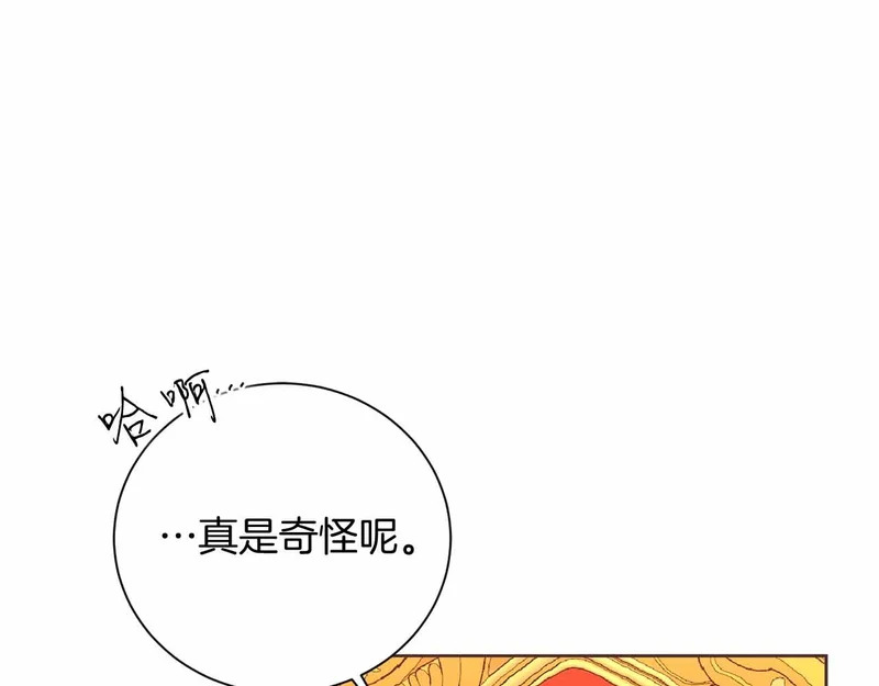 第73话 愤怒的太阳，回归的月亮 第156页