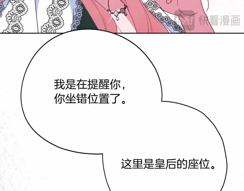 第73话 愤怒的太阳，回归的月亮 第161页