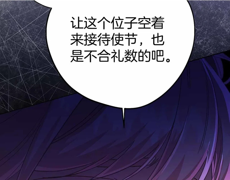 第73话 愤怒的太阳，回归的月亮 第163页