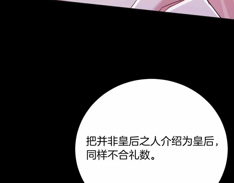 第73话 愤怒的太阳，回归的月亮 第165页