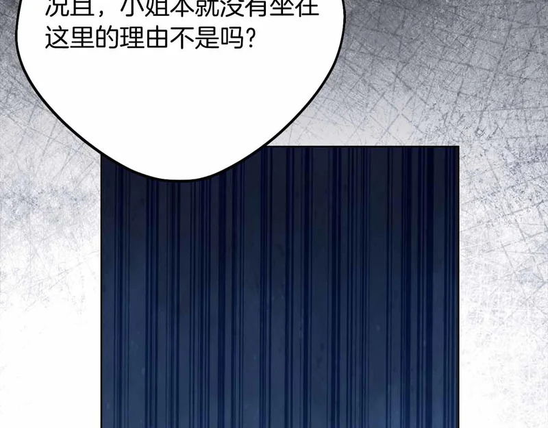 第73话 愤怒的太阳，回归的月亮 第168页