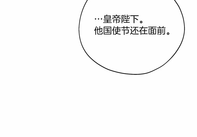 第73话 愤怒的太阳，回归的月亮 第170页