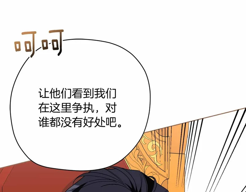 第73话 愤怒的太阳，回归的月亮 第171页
