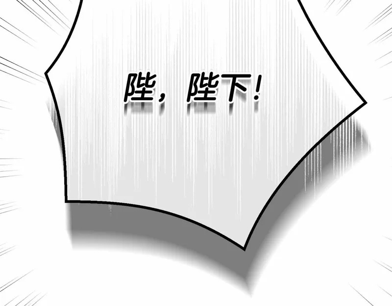 第73话 愤怒的太阳，回归的月亮 第174页