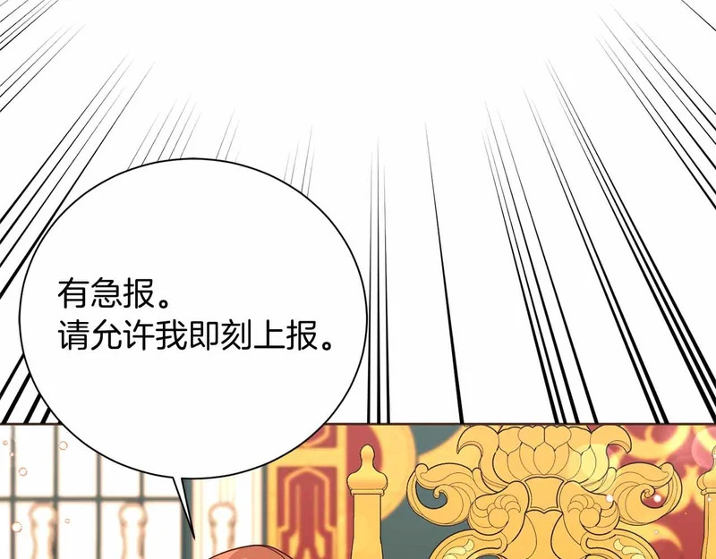 第73话 愤怒的太阳，回归的月亮 第175页